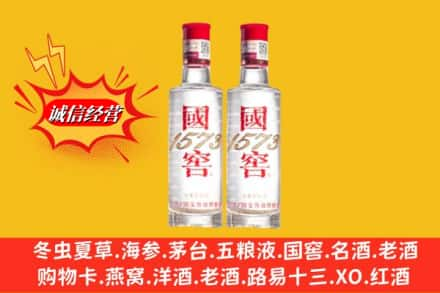 重庆市开州回收国窖酒