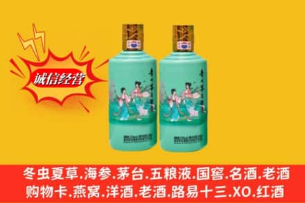 重庆市开州回收24节气茅台酒