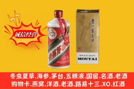 重庆市开州回收80年代茅台酒