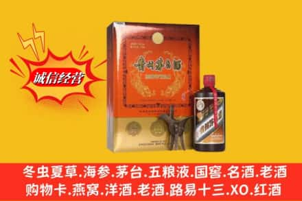 重庆市开州回收贵州茅台酒