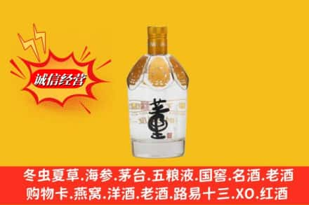 重庆市开州求购回收老董酒